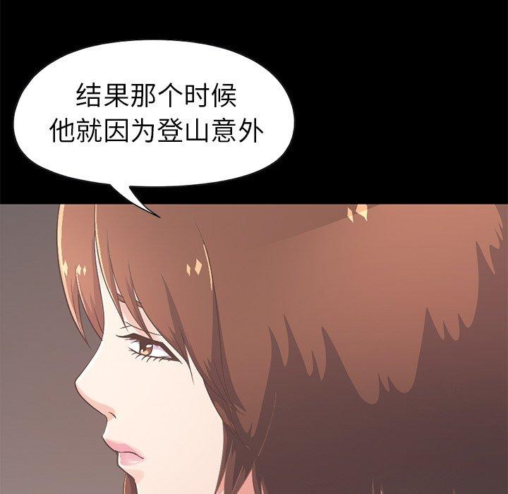 不该有的爱情[抖漫]韩漫全集-不该有的爱情-第 10 话无删减无遮挡章节图片 
