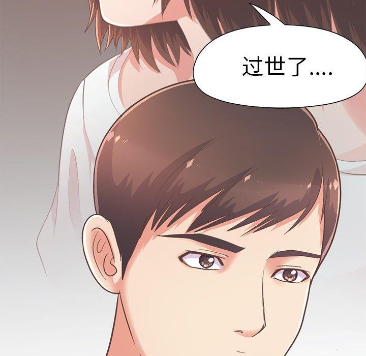 不该有的爱情[抖漫]韩漫全集-不该有的爱情-第 10 话无删减无遮挡章节图片 
