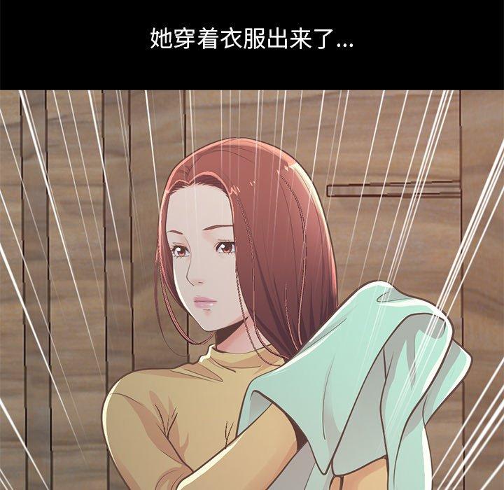 不该有的爱情[抖漫]韩漫全集-不该有的爱情-第 10 话无删减无遮挡章节图片 