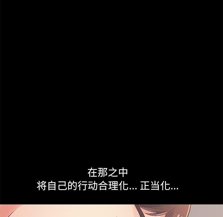 不该有的爱情[抖漫]韩漫全集-不该有的爱情-第 10 话无删减无遮挡章节图片 