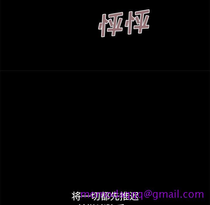 不该有的爱情[抖漫]韩漫全集-不该有的爱情-第 10 话无删减无遮挡章节图片 