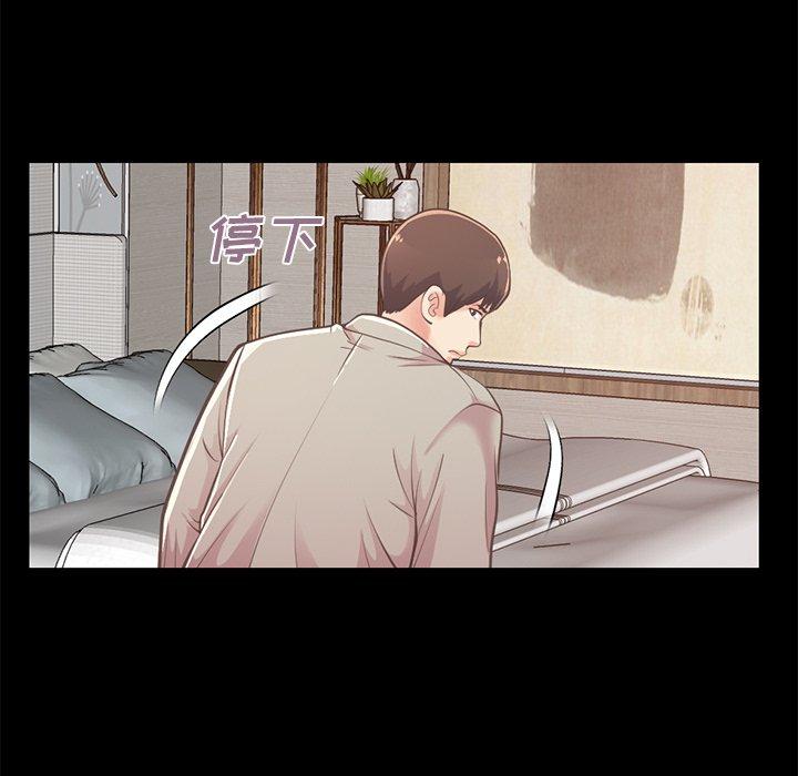 不该有的爱情[抖漫]韩漫全集-不该有的爱情-第 10 话无删减无遮挡章节图片 