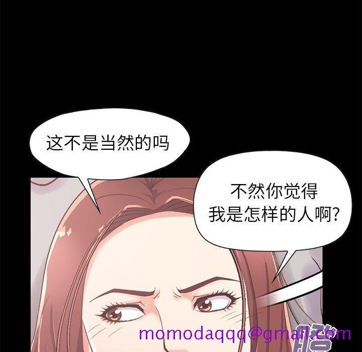 不该有的爱情[抖漫]韩漫全集-不该有的爱情-第 10 话无删减无遮挡章节图片 