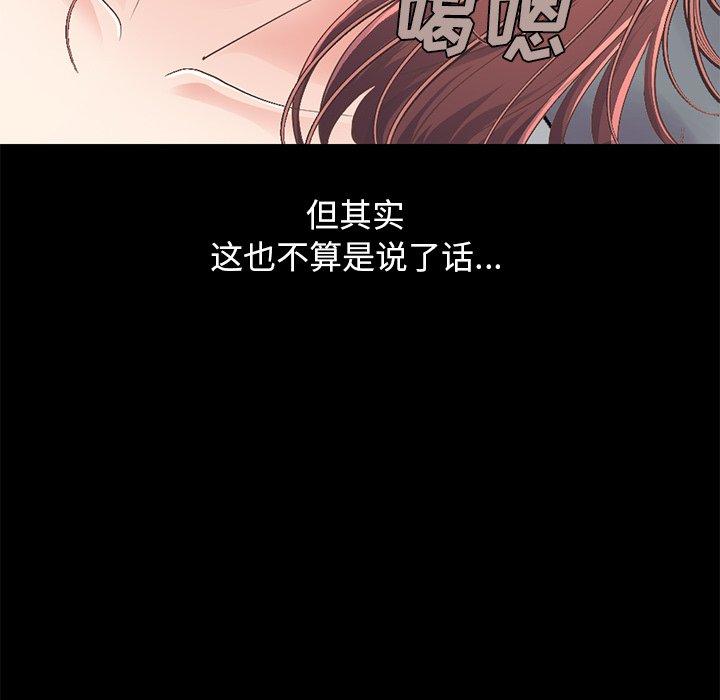 不该有的爱情[抖漫]韩漫全集-不该有的爱情-第 10 话无删减无遮挡章节图片 
