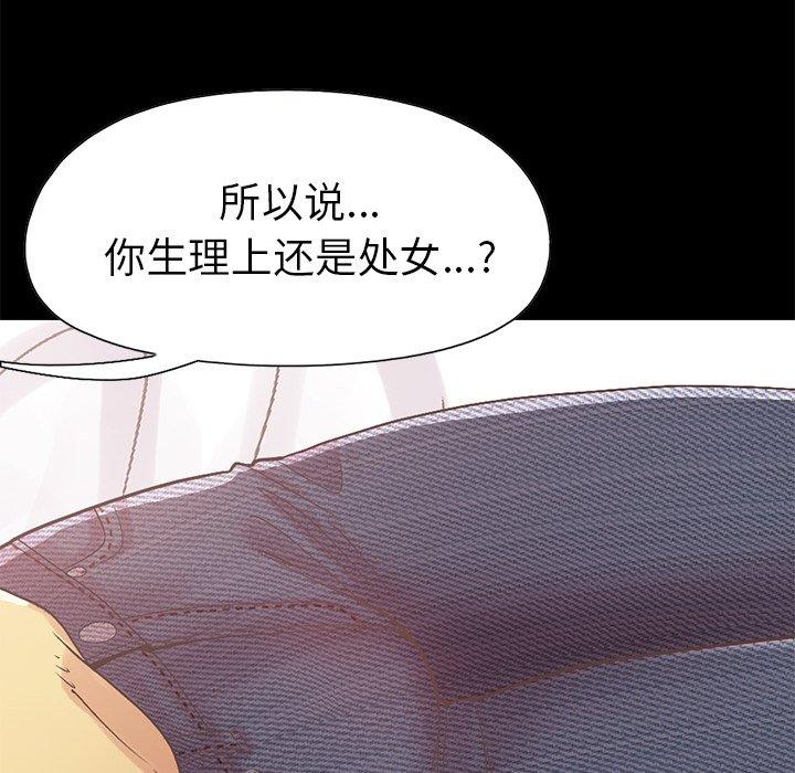 不该有的爱情[抖漫]韩漫全集-不该有的爱情-第 10 话无删减无遮挡章节图片 