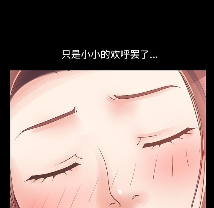 不该有的爱情[抖漫]韩漫全集-不该有的爱情-第 10 话无删减无遮挡章节图片 