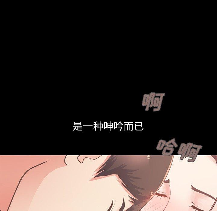 不该有的爱情[抖漫]韩漫全集-不该有的爱情-第 10 话无删减无遮挡章节图片 