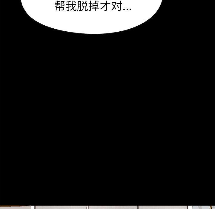 不该有的爱情[抖漫]韩漫全集-不该有的爱情-第 10 话无删减无遮挡章节图片 