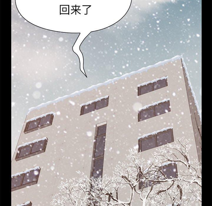 不该有的爱情[抖漫]韩漫全集-不该有的爱情-第 11 话无删减无遮挡章节图片 