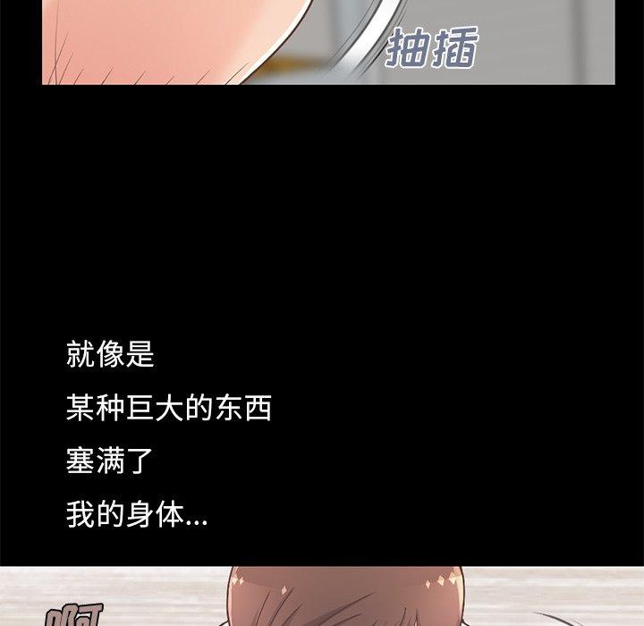 不该有的爱情[抖漫]韩漫全集-不该有的爱情-第 11 话无删减无遮挡章节图片 