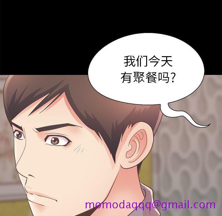 不该有的爱情[抖漫]韩漫全集-不该有的爱情-第 11 话无删减无遮挡章节图片 