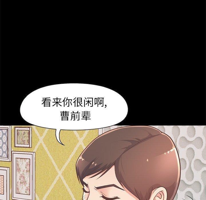 不该有的爱情[抖漫]韩漫全集-不该有的爱情-第 11 话无删减无遮挡章节图片 