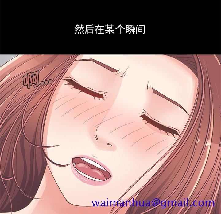 不该有的爱情[抖漫]韩漫全集-不该有的爱情-第 11 话无删减无遮挡章节图片 