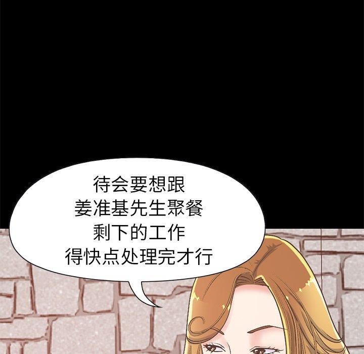不该有的爱情[抖漫]韩漫全集-不该有的爱情-第 11 话无删减无遮挡章节图片 