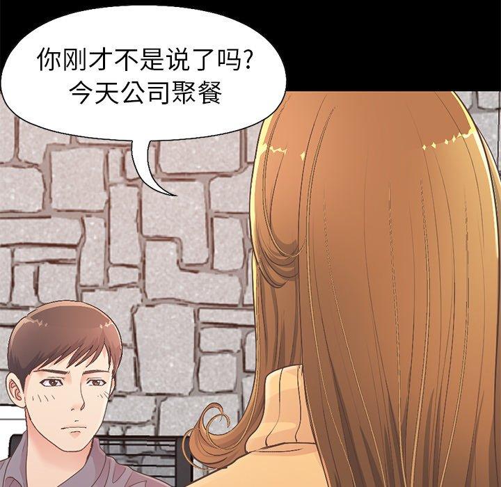 不该有的爱情[抖漫]韩漫全集-不该有的爱情-第 11 话无删减无遮挡章节图片 