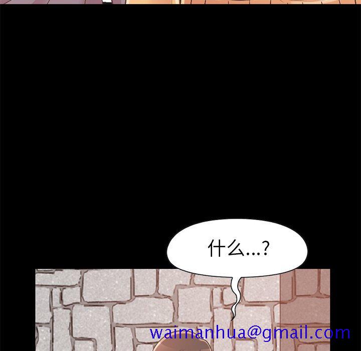 不该有的爱情[抖漫]韩漫全集-不该有的爱情-第 11 话无删减无遮挡章节图片 