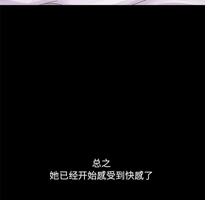 不该有的爱情[抖漫]韩漫全集-不该有的爱情-第 11 话无删减无遮挡章节图片 
