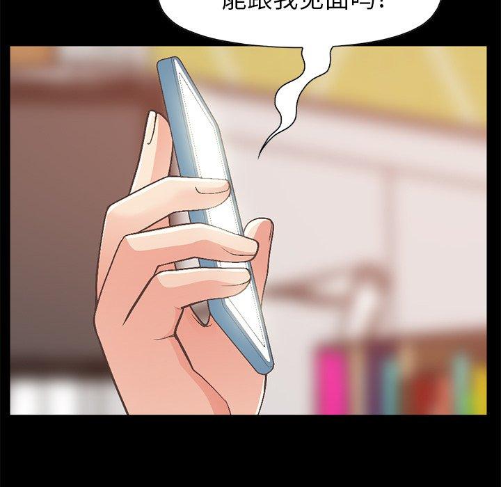不该有的爱情[抖漫]韩漫全集-不该有的爱情-第 11 话无删减无遮挡章节图片 