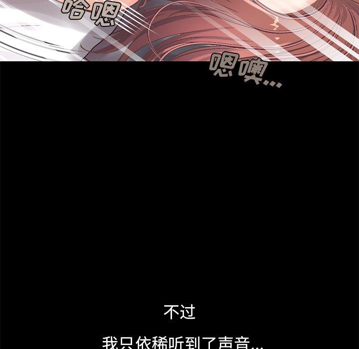 不该有的爱情[抖漫]韩漫全集-不该有的爱情-第 11 话无删减无遮挡章节图片 