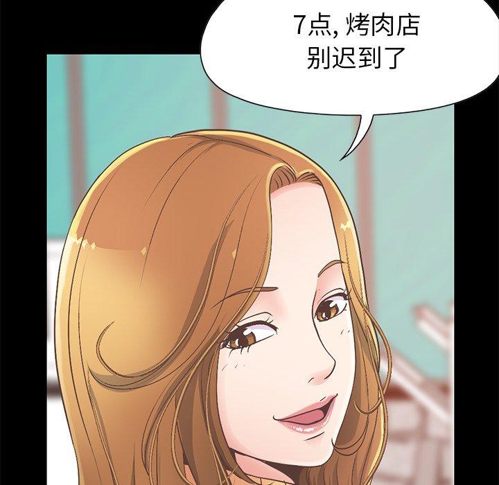 不该有的爱情[抖漫]韩漫全集-不该有的爱情-第 11 话无删减无遮挡章节图片 