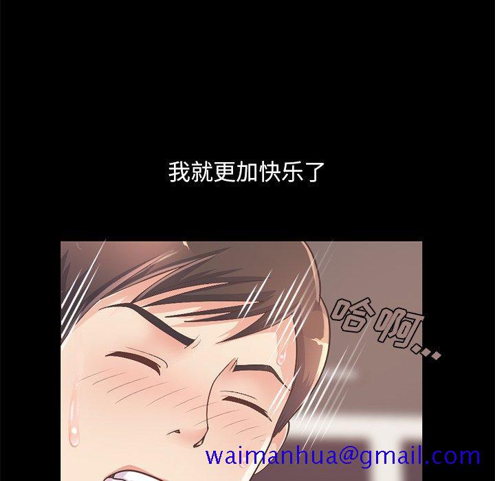 不该有的爱情[抖漫]韩漫全集-不该有的爱情-第 11 话无删减无遮挡章节图片 