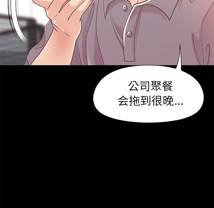 不该有的爱情[抖漫]韩漫全集-不该有的爱情-第 11 话无删减无遮挡章节图片 