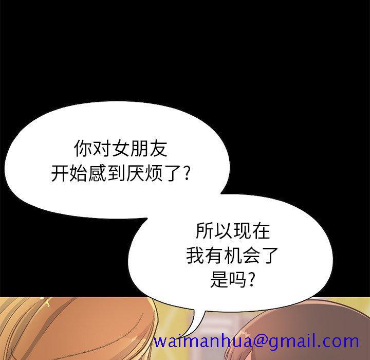 不该有的爱情[抖漫]韩漫全集-不该有的爱情-第 11 话无删减无遮挡章节图片 
