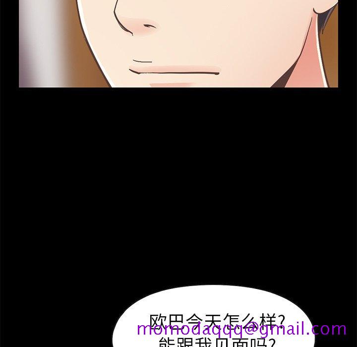 不该有的爱情[抖漫]韩漫全集-不该有的爱情-第 11 话无删减无遮挡章节图片 