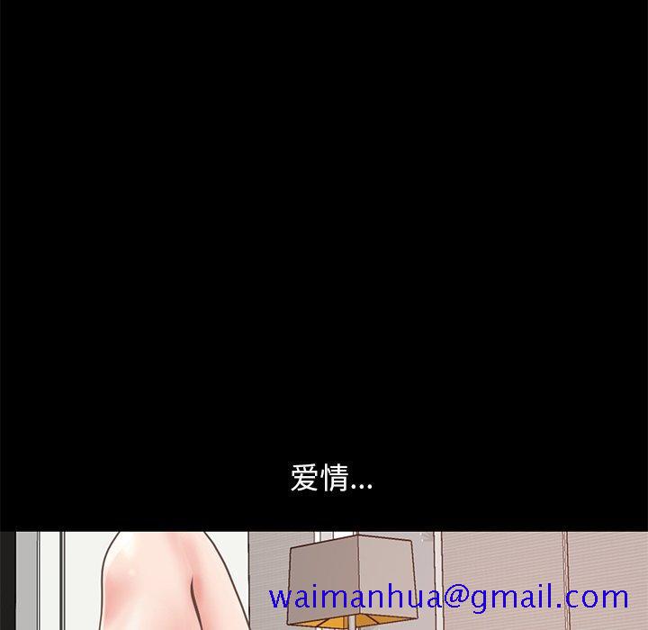 不该有的爱情[抖漫]韩漫全集-不该有的爱情-第 11 话无删减无遮挡章节图片 
