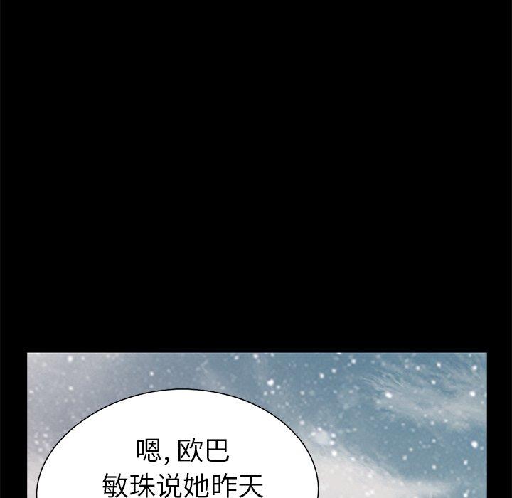 不该有的爱情[抖漫]韩漫全集-不该有的爱情-第 11 话无删减无遮挡章节图片 