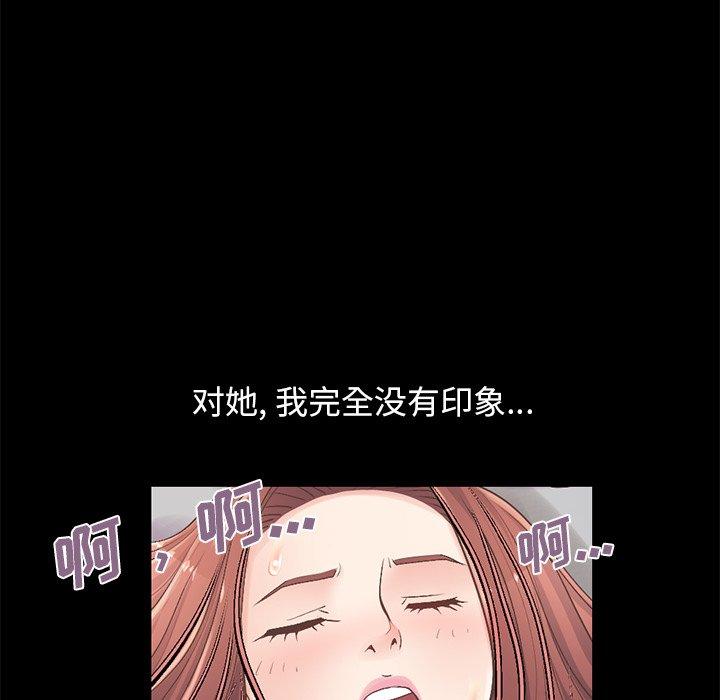 不该有的爱情[抖漫]韩漫全集-不该有的爱情-第 11 话无删减无遮挡章节图片 
