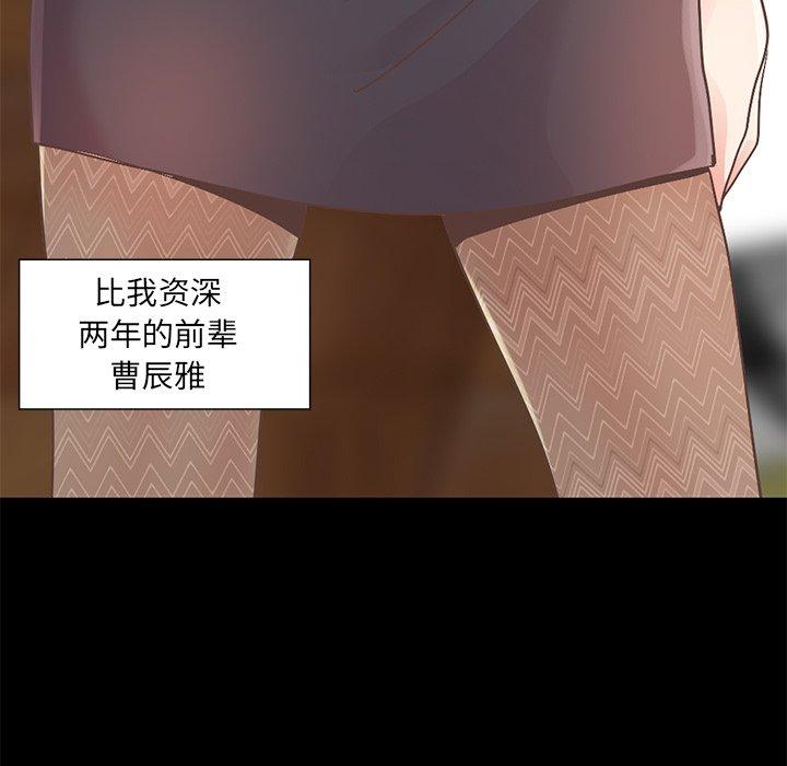 不该有的爱情[抖漫]韩漫全集-不该有的爱情-第 11 话无删减无遮挡章节图片 