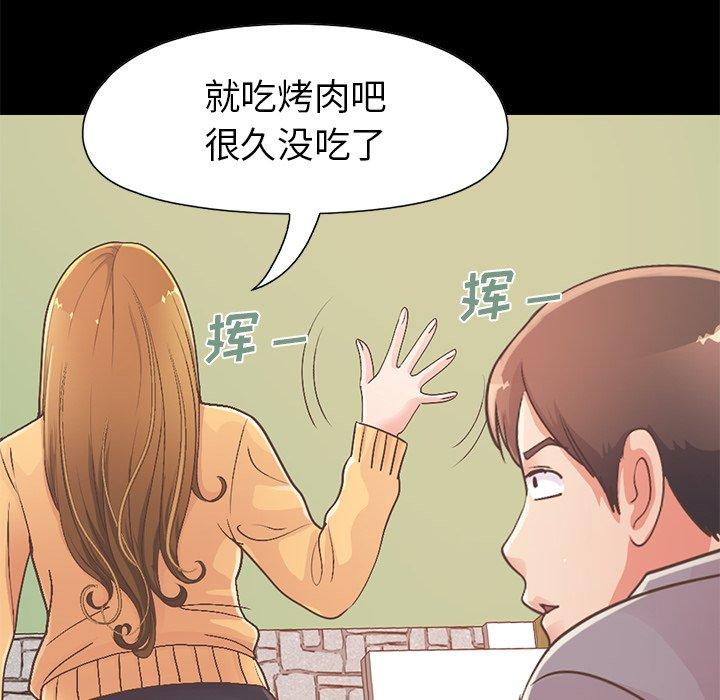 不该有的爱情[抖漫]韩漫全集-不该有的爱情-第 11 话无删减无遮挡章节图片 