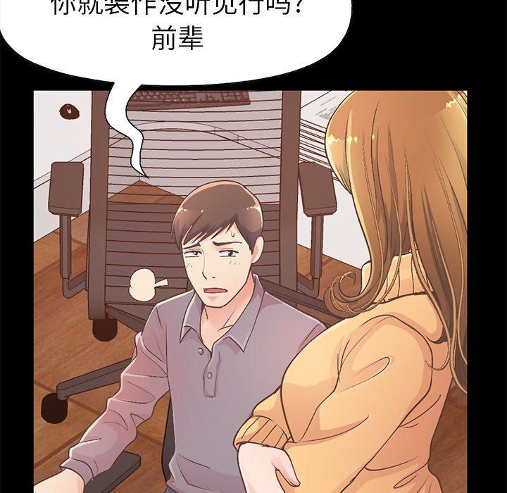 不该有的爱情[抖漫]韩漫全集-不该有的爱情-第 11 话无删减无遮挡章节图片 