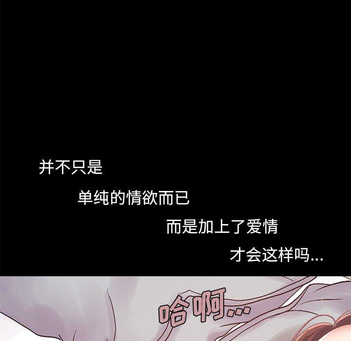 不该有的爱情[抖漫]韩漫全集-不该有的爱情-第 11 话无删减无遮挡章节图片 