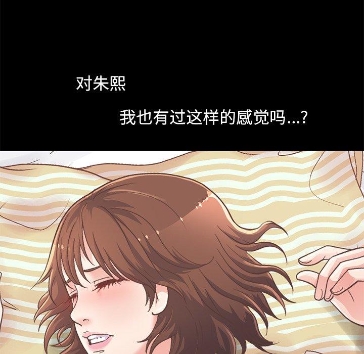不该有的爱情[抖漫]韩漫全集-不该有的爱情-第 11 话无删减无遮挡章节图片 