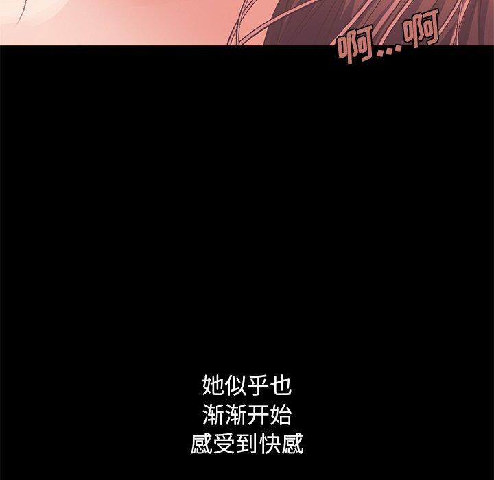 不该有的爱情[抖漫]韩漫全集-不该有的爱情-第 11 话无删减无遮挡章节图片 