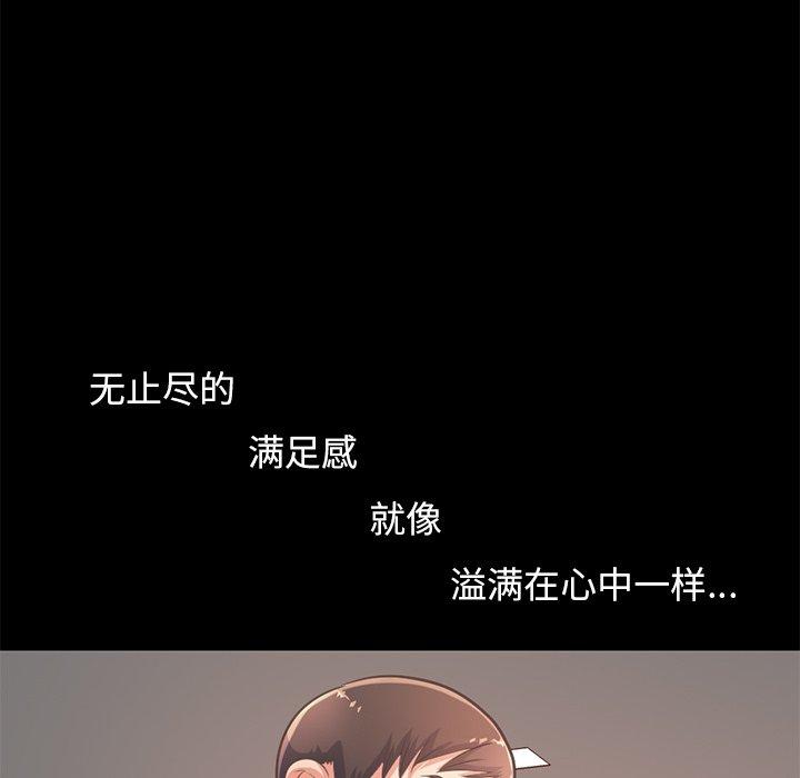 不该有的爱情[抖漫]韩漫全集-不该有的爱情-第 11 话无删减无遮挡章节图片 