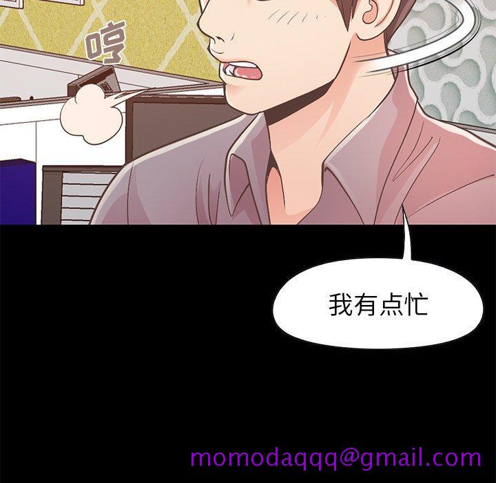 不该有的爱情[抖漫]韩漫全集-不该有的爱情-第 11 话无删减无遮挡章节图片 