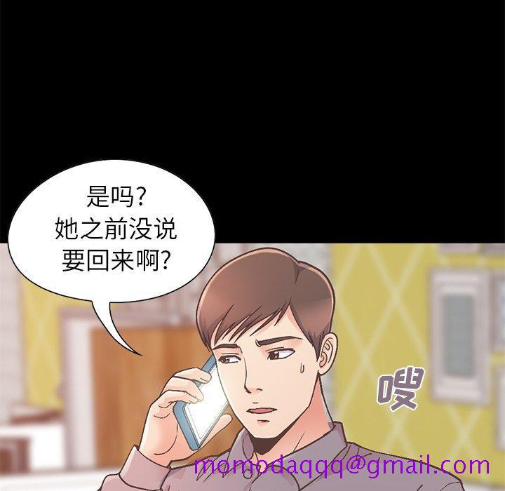 不该有的爱情[抖漫]韩漫全集-不该有的爱情-第 11 话无删减无遮挡章节图片 