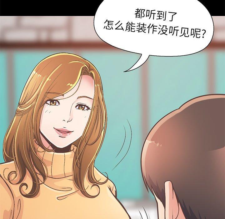 不该有的爱情[抖漫]韩漫全集-不该有的爱情-第 11 话无删减无遮挡章节图片 