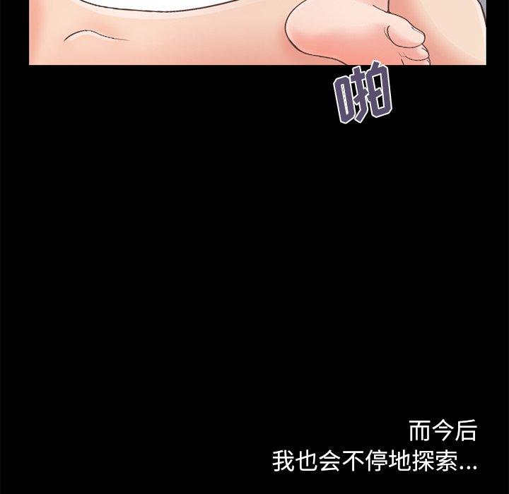 不该有的爱情[抖漫]韩漫全集-不该有的爱情-第 11 话无删减无遮挡章节图片 