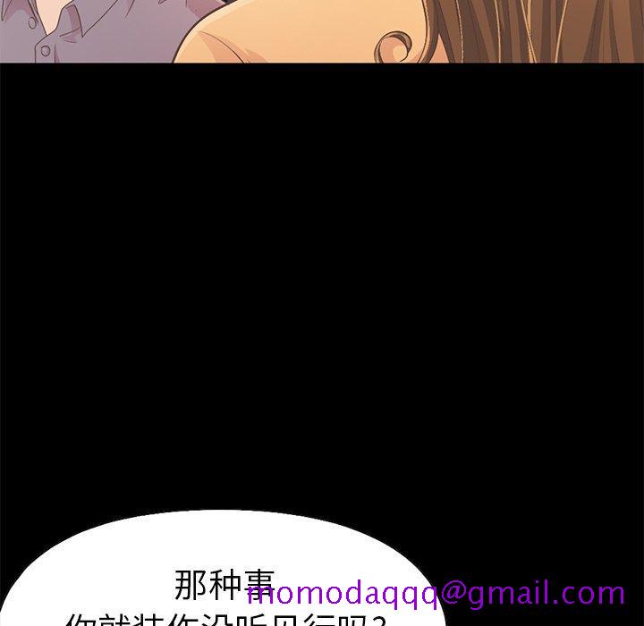 不该有的爱情[抖漫]韩漫全集-不该有的爱情-第 11 话无删减无遮挡章节图片 