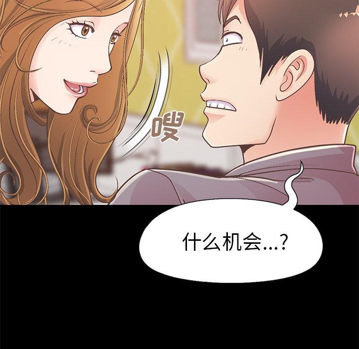 不该有的爱情[抖漫]韩漫全集-不该有的爱情-第 11 话无删减无遮挡章节图片 