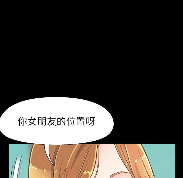 不该有的爱情[抖漫]韩漫全集-不该有的爱情-第 11 话无删减无遮挡章节图片 