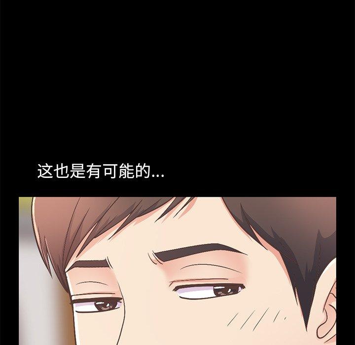 不该有的爱情[抖漫]韩漫全集-不该有的爱情-第 11 话无删减无遮挡章节图片 