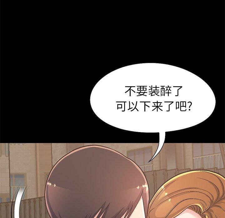 不该有的爱情[抖漫]韩漫全集-不该有的爱情-第 12 话无删减无遮挡章节图片 