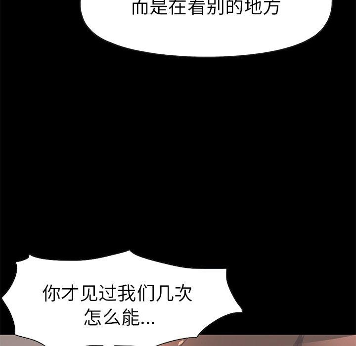 不该有的爱情[抖漫]韩漫全集-不该有的爱情-第 12 话无删减无遮挡章节图片 