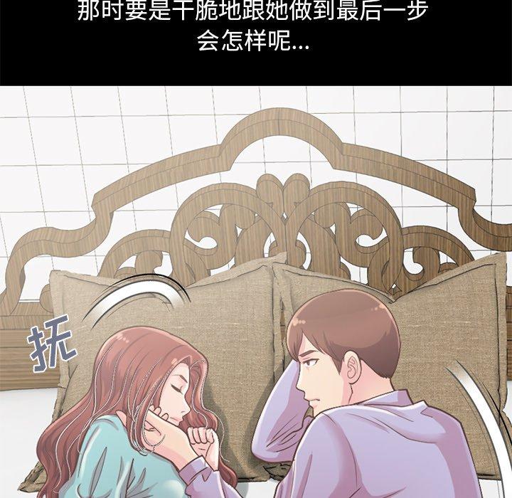 不该有的爱情[抖漫]韩漫全集-不该有的爱情-第 12 话无删减无遮挡章节图片 