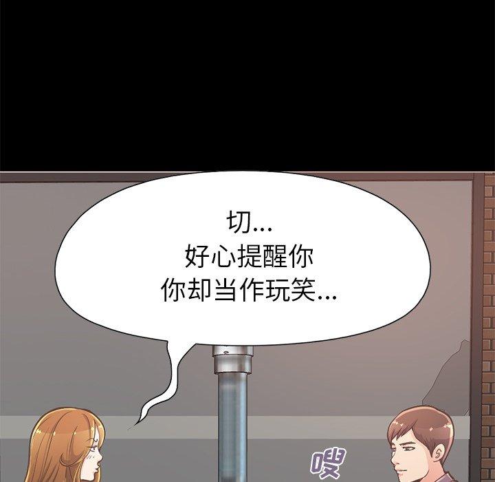 不该有的爱情[抖漫]韩漫全集-不该有的爱情-第 12 话无删减无遮挡章节图片 